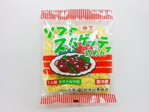 ソフトスパゲッティ